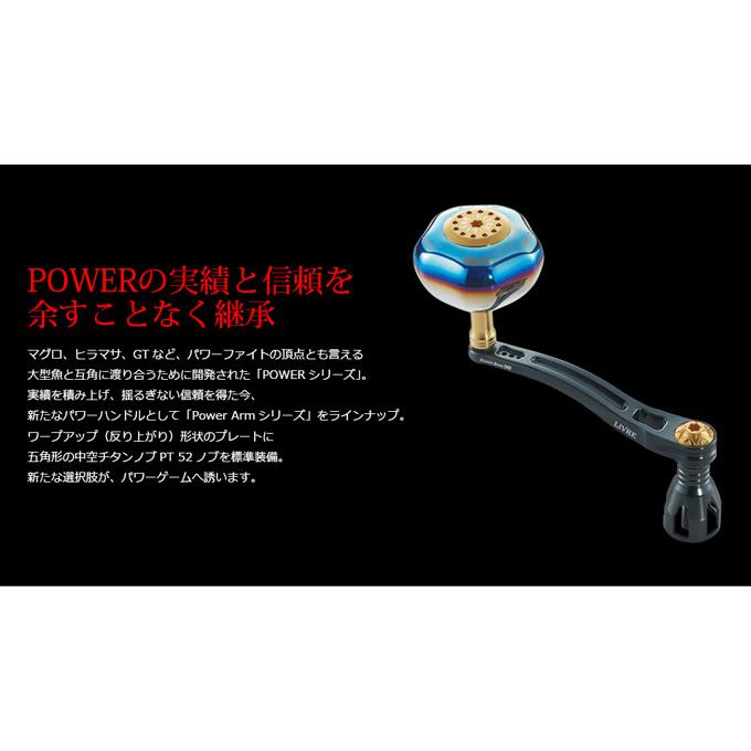 取り寄せ商品】 メガテック リブレ PowerArm 98 (パワーアーム 98)/PT