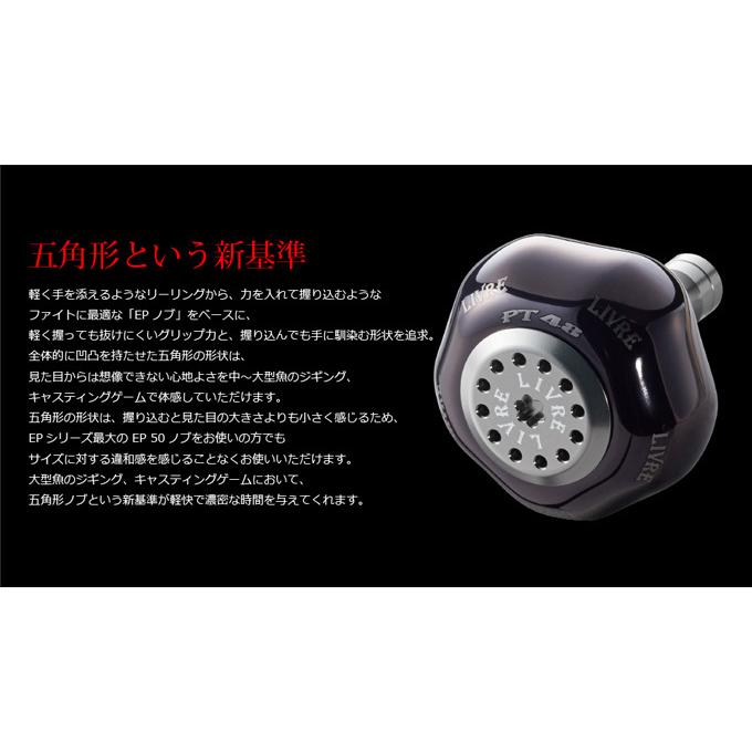 美品 リブレ ハンドルノブ PT48 ☆特価品10％OFF【リブレ/LIVRE】PT48 ハンドルノブ - メルカリ