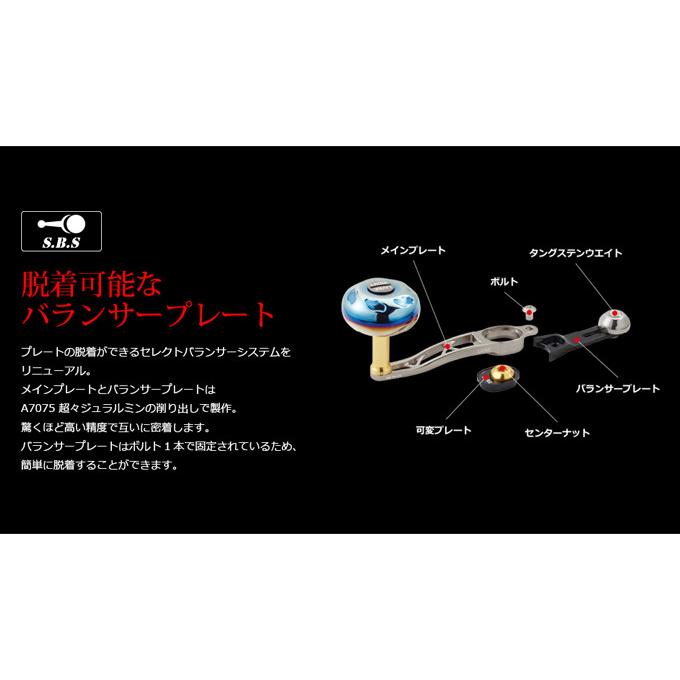 リブレ LIVRE SB 60-65 バランサー脱着式 可変シングルハンドル リブレ LIVRE SB 60-65 バランサー脱着式 可変シングルハンドル リブレ