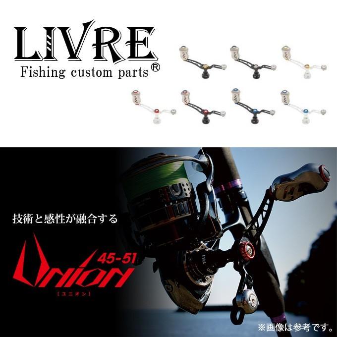 【取り寄せ商品】メガテック リブレ ユニオン 45-51 (カスタムハンドル/スピニングリール用) 【Σ01】