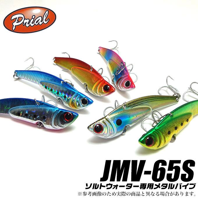 プライアル ソルトメタルバイブ65 Jmv 65s シーバスルアー メール便配送可 5 Lure Jmv65s つり具のマルニシyahoo ショップ 通販 Yahoo ショッピング