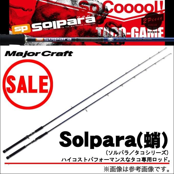 Major Craft（メジャークラフト） 【目玉商品】メジャークラフト