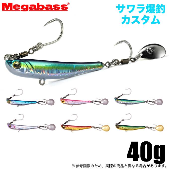 メガバス マキッパ サワラチューン 40g ブレードジグ ソルトルアー メール便配送可 5 Mgb Mkp St40 つり具のマルニシyahoo ショップ 通販 Yahoo ショッピング