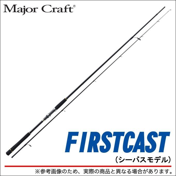 Major Craft（メジャークラフト） ファーストキャスト FCS-902ML