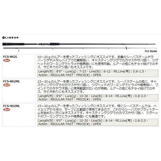 Major Craft（メジャークラフト） ファーストキャスト FCS-902ML