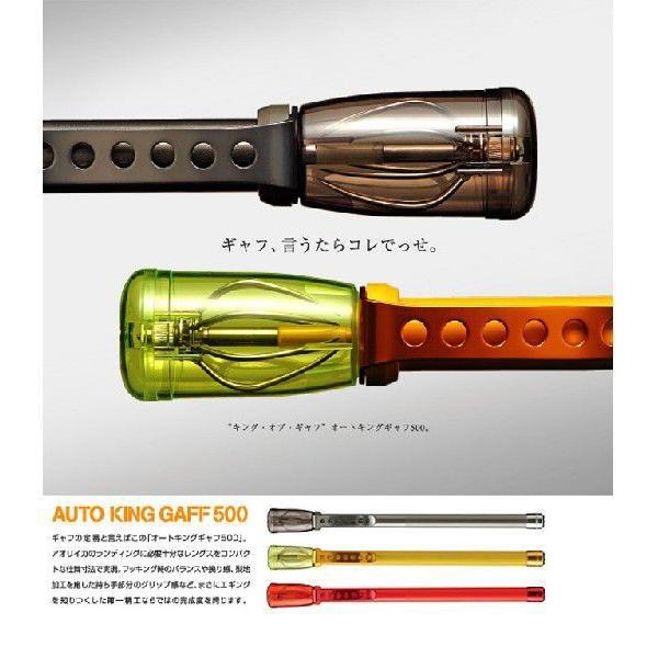 第一精工 オートキングギャフ 500イエロー 第一精工 オートキングギャフ (500)(カラー：イエロー)(5) 【Σ03