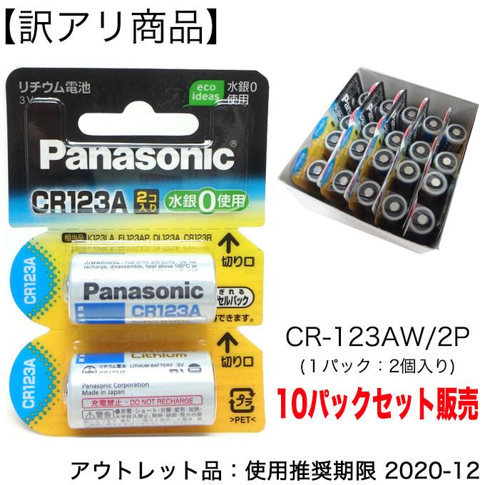 Panasonic（パナソニック） 【アウトレット品】パナソニック リチウム 