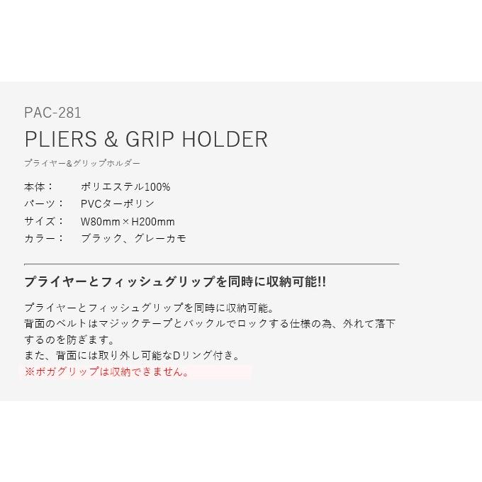 パズデザイン プライヤーグリップホルダー2 (pac-305) 2020年モデル【メール便配送可】(5)|f-marunishi3|02