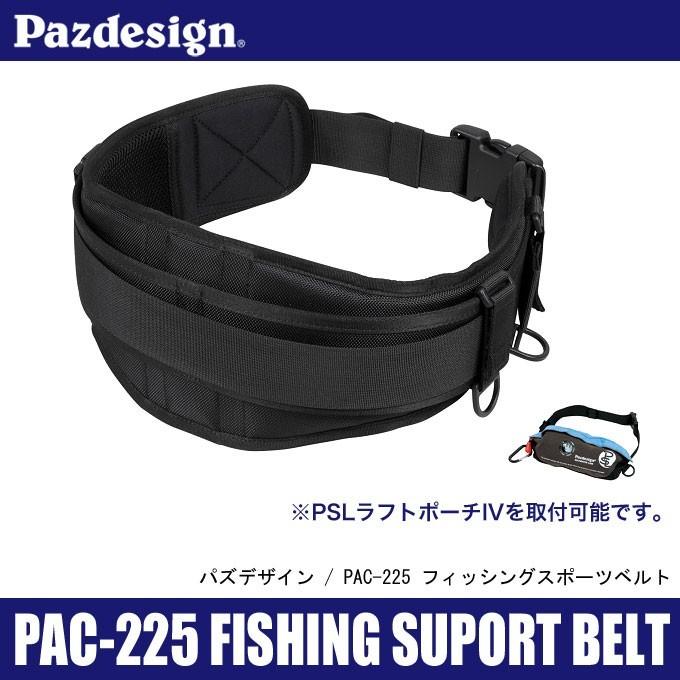 Pazdesign フィッシング ベルト ブラック ZAPPU（ザップ） パズデザイン フィッシング サポートベルト （PAC-225