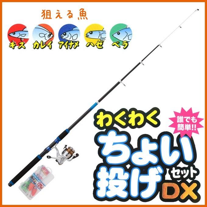 プロマリン（PRO MARINE） 誰でも簡単！わくわくちょい投げ 釣り
