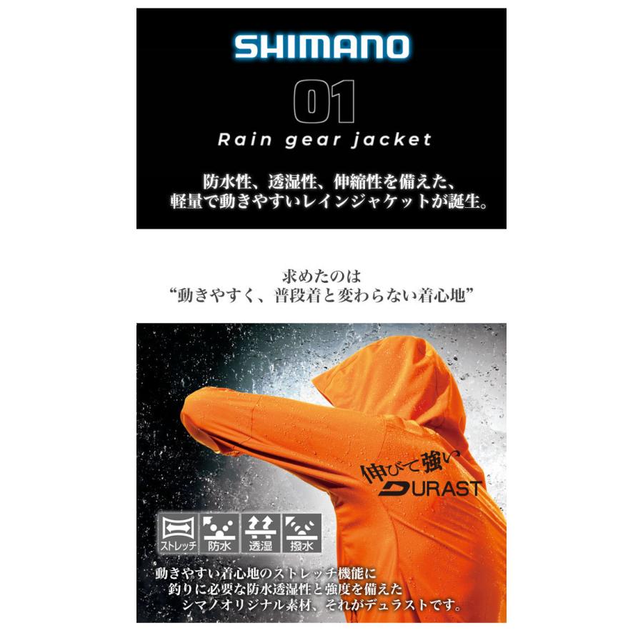 シマノ（SHIMANO） RA-01JU レインギアジャケット 01 (カラー