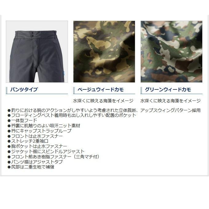 シマノ（SHIMANO） DSエクスプローラースーツ (RA-024S) (カラー