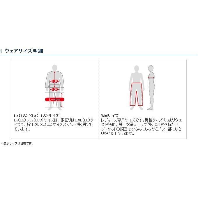 シマノ（SHIMANO） DSエクスプローラースーツ (RA-024S) (カラー