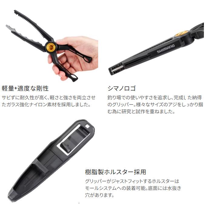 DAIWA(釣り) シマノ ライトグリッパー CT-982X (フィッシュ DAIWA(釣り) シマノ ライトグリッパー CT-982X (フィッシュ