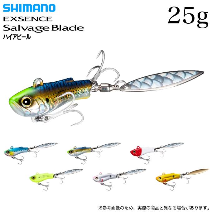 シマノ（SHIMANO） (JL-X25Y) サルベージ ブレード ハイアピール 25g