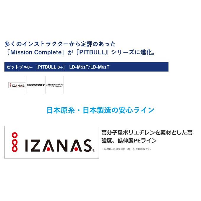 人気特価激安 シマノ ピットブル8 カラー トレーサブルピンク 0m 品番 Ld M61t 8本撚りpeライン 5 Materialworldblog Com