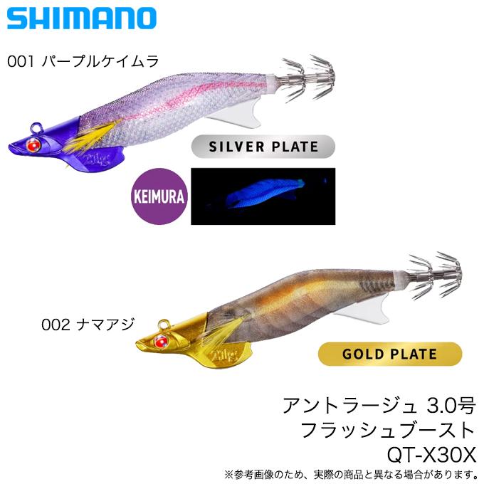 SHIMANO シマノ セフィア アントラージュ 廃盤モデル 8個セット シマノ