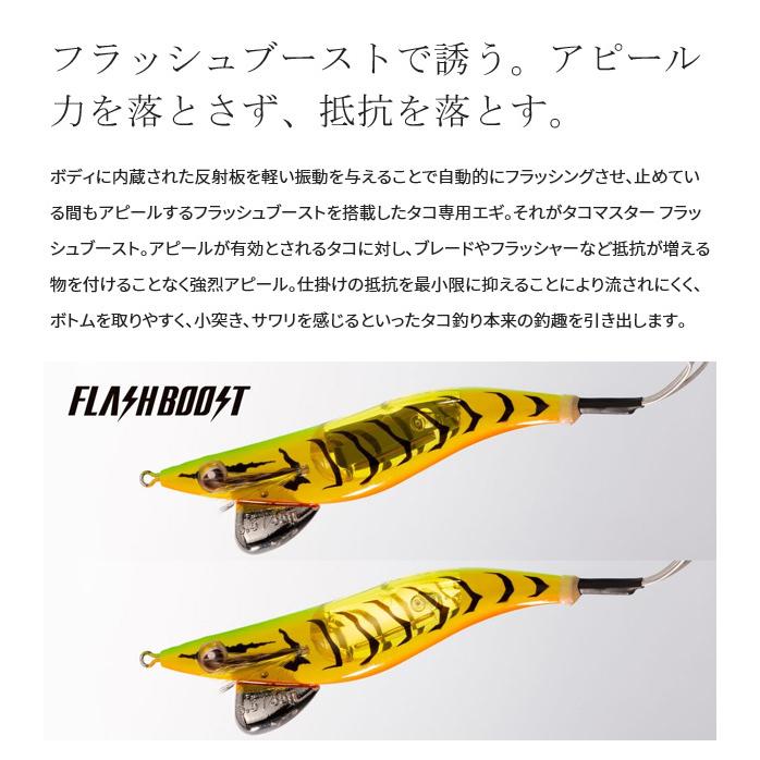 シマノ（SHIMANO） タコマスター フラッシュブースト 3.5号 (QT-X35V