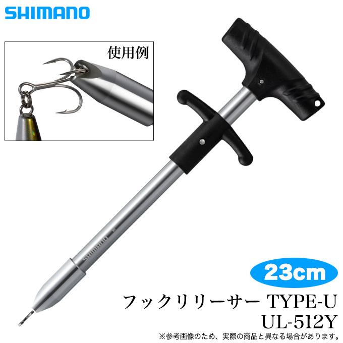 シマノ（SHIMANO） フックリリーサー TYPE-U (UL-512Y シルバー) 針