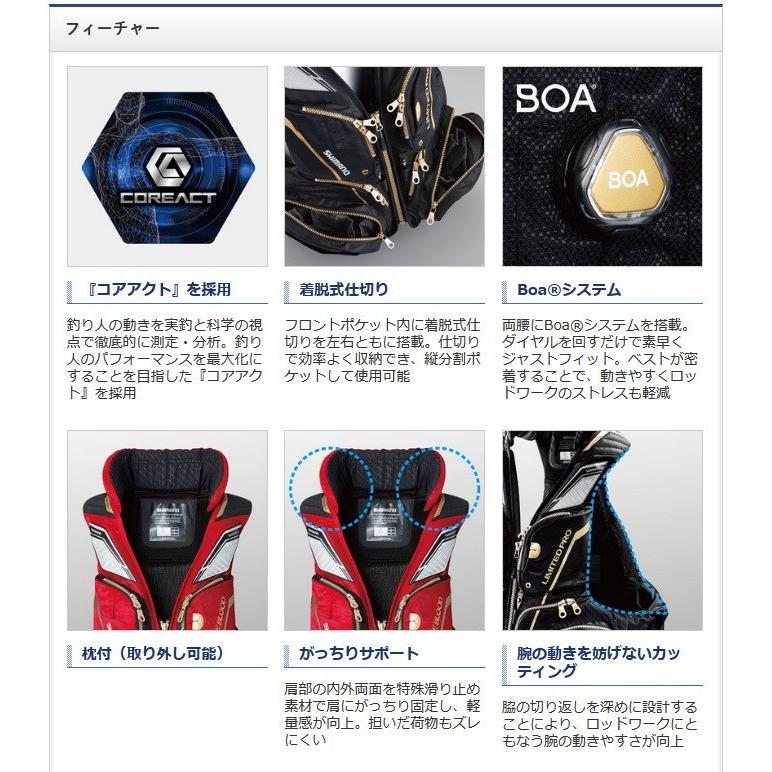 シマノ NEXUS フローティングベスト LIMITED PRO(枕付) (VF シマノ NEXUS フローティングベスト LIMITED PRO(枕付) (VF