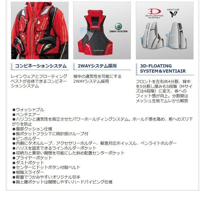シマノ NEXUS フローティングベスト LIMITED PRO(枕付) (VF シマノ NEXUS フローティングベスト LIMITED PRO(枕付) (VF