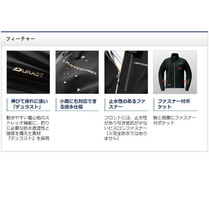シマノ NEXUS・DURAST ジャケット LIMITED PRO (WJ-156S) (サイズ：M 