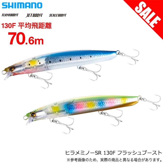 シマノ（SHIMANO） 【目玉商品】シマノ (XF-113U) 熱砂 ヒラメミノーSR