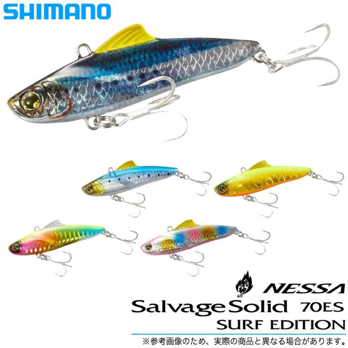 シマノ（SHIMANO） 熱砂 ネッサ サルベージソリッド 70ES サーフ