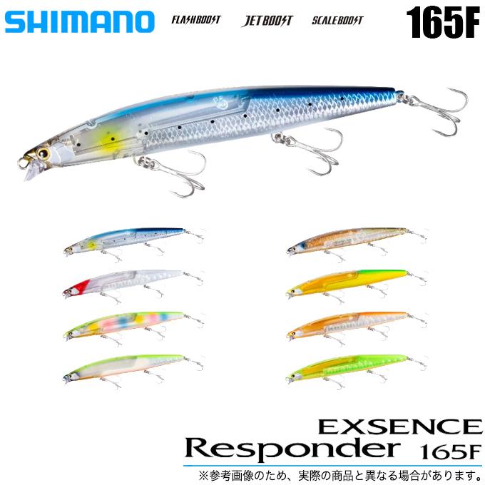 シマノ（SHIMANO） レスポンダー 165F フラッシュブースト
