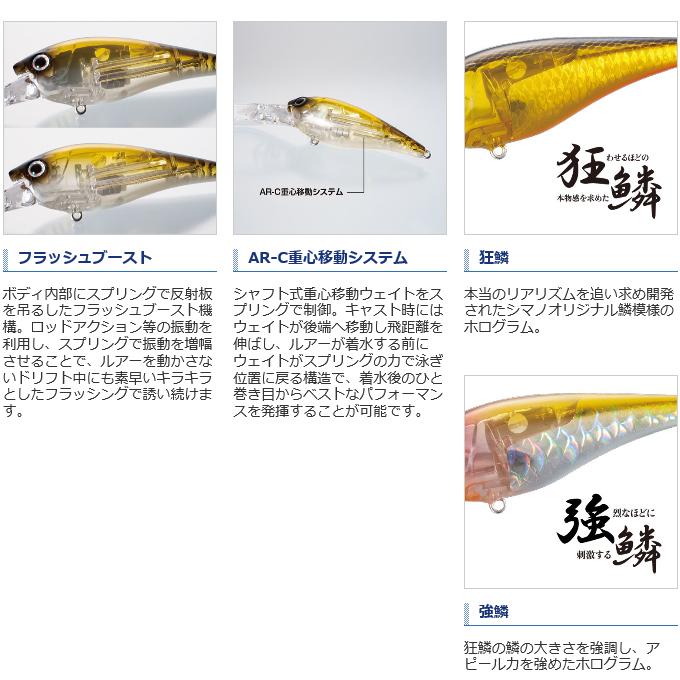 シマノ（SHIMANO） バンタム ワールドクランク 73F フラッシュブースト