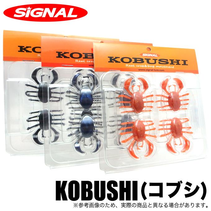 シグナル Kobushi コブシ バスルアー ワーム 5 Sgn Kobushi つり具のマルニシyahoo ショップ 通販 Yahoo ショッピング