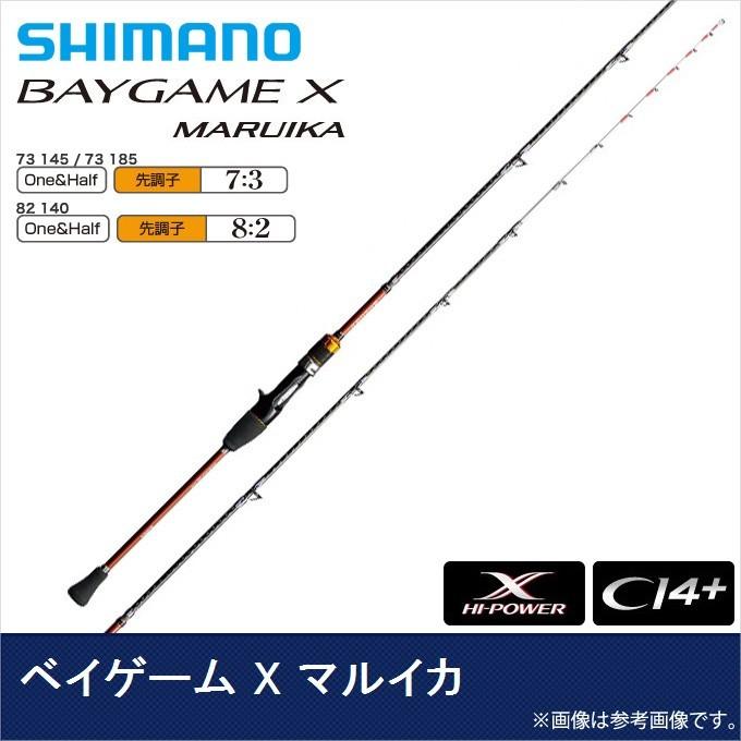 シマノ 【取り寄せ商品】シマノ ベイゲーム X マルイカ(82 140 シマノ 【取り寄せ商品】シマノ ベイゲーム X マルイカ(82 140