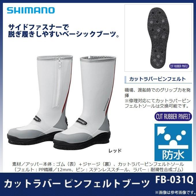 取り寄せ商品 シマノ カットラバー ピンフェルトブーツ Fb 031q カラー レッド 2017年モデル 9 Shimano Fb 031q つり具のマルニシyahoo ショップ 通販 Yahoo ショッピング