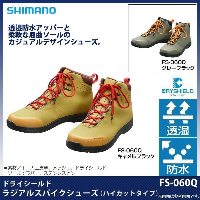 数量は多い スパイクシューズ シマノ ウエア