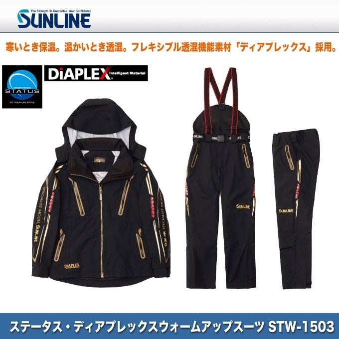 サンライン サンライン ステータス・ディアプレックス ウォーム サンライン サンライン ステータス・ディアプレックス ウォーム