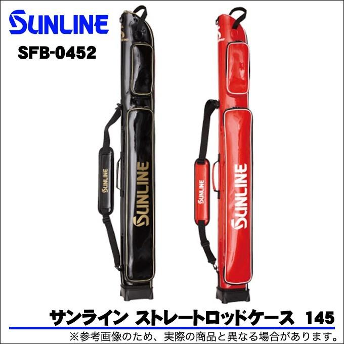 SUNLINE ロッドケース 赤