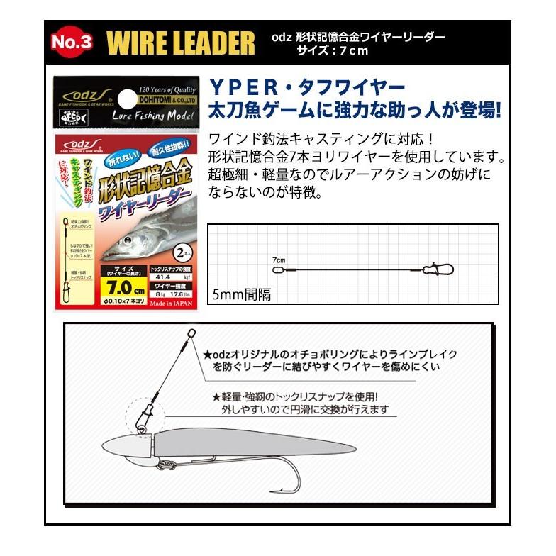 太刀魚ワインド仕掛けセット メール便配送可 5 Tachiuo W Set つり具のマルニシyahoo ショップ 通販 Yahoo ショッピング