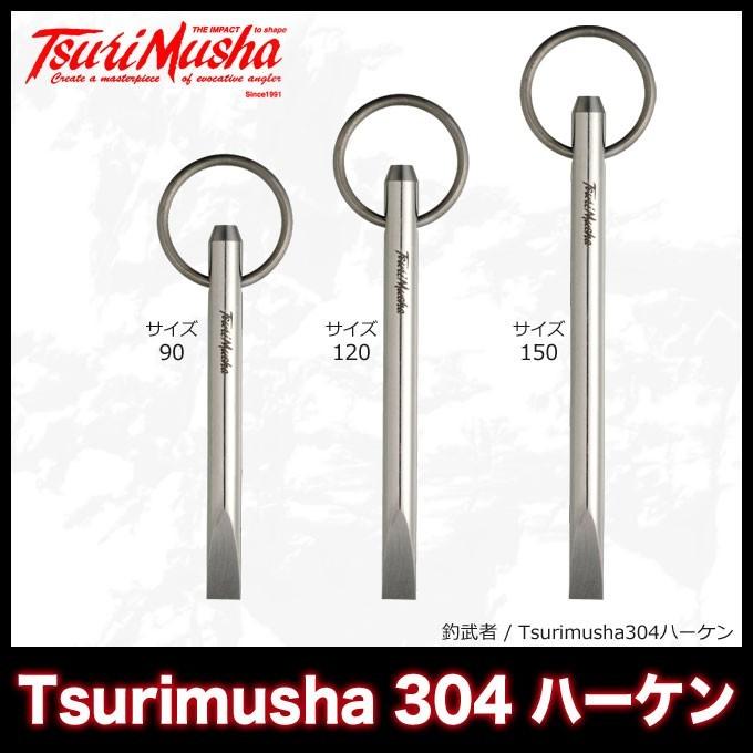 釣武者 304ハーケン （サイズ：120） / (6) 【Σ01】 : つり具の