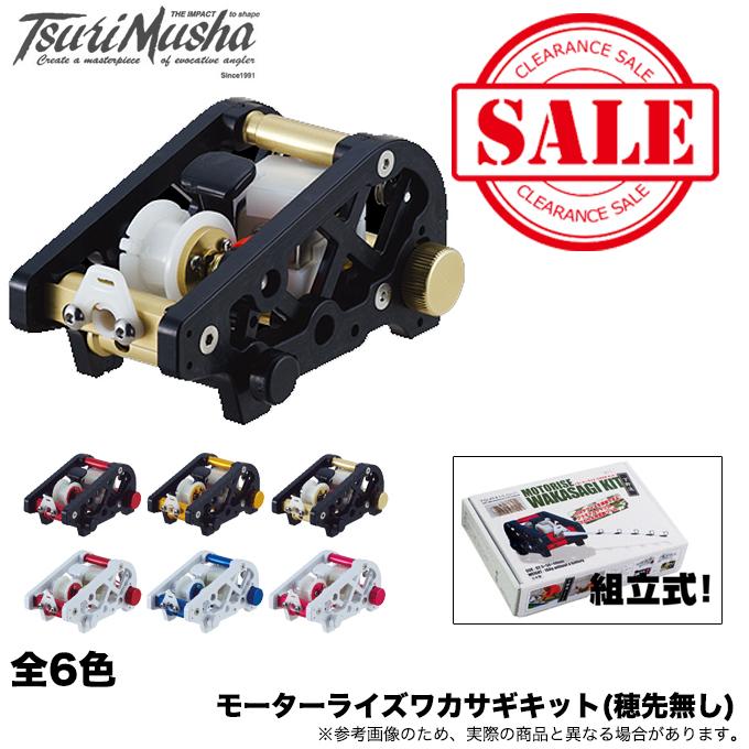 シマノ（SHIMANO） 【目玉商品】釣武者 モーターライズワカサギキット