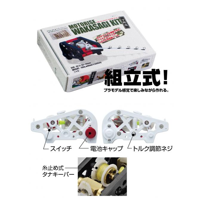 シマノ（SHIMANO） 【目玉商品】釣武者 モーターライズワカサギキット