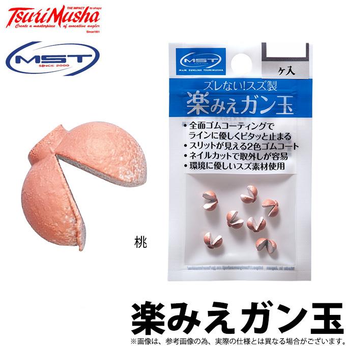 釣り用品　サンライン　釣武者　MST サンライン（SUNLINE） 【取り寄せ商品】 釣武者 MST 楽みえガン玉 (桃