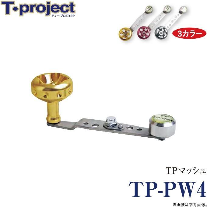 取り寄せ商品 T-project 値段が激安 TP-PW4 石鯛用チタン製パワーハンドル c 史上一番安い TPマッシュ