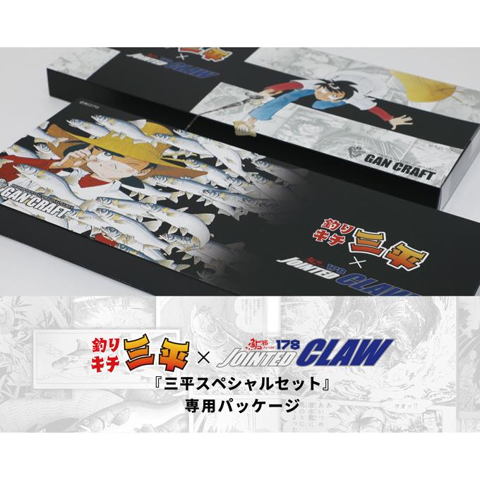 鮎邪 【数量限定】 釣りキチ三平×鮎邪 ジョインテッドクロー178 鮎邪 【数量限定】 釣りキチ三平×鮎邪 ジョインテッドクロー178