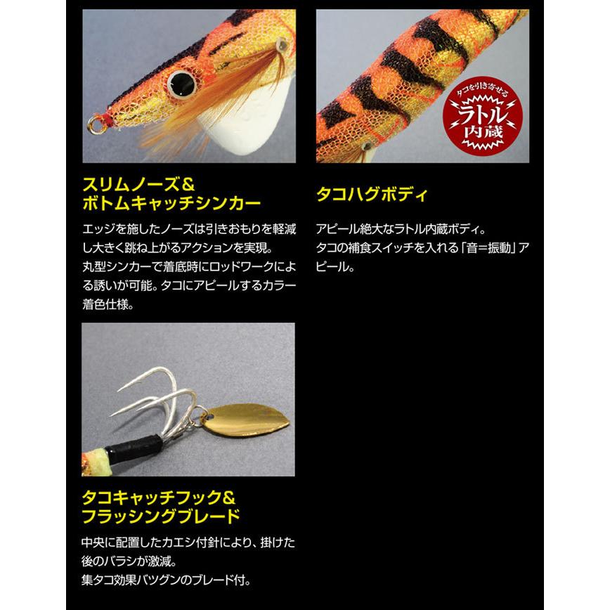 ハリミツ 蛸墨族（たこすみぞく）大藤釣り具オリジナルカラー