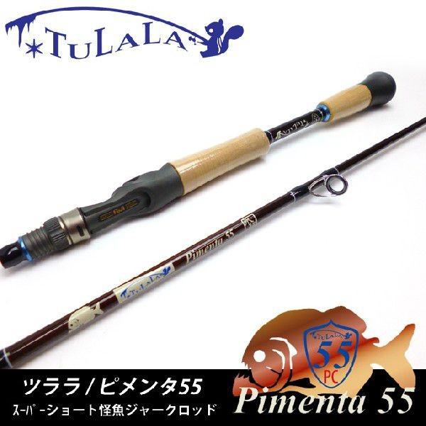 ツララ(TULALA) ピメンタ55(5) 【Σ05】 : つり具のマルニシYahoo