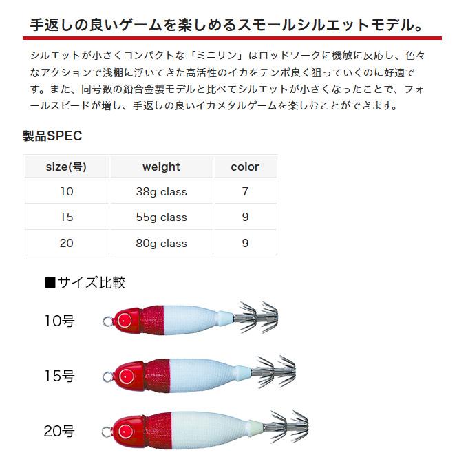 バレーヒル スクイッドシーカー ミニリン 15号 (イカメタル/鉛