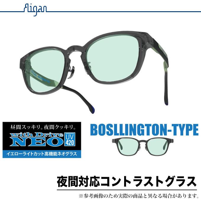 愛眼 With Drive NEO UV420（WDN-4002）ボスリントンタイプ [夜間対応