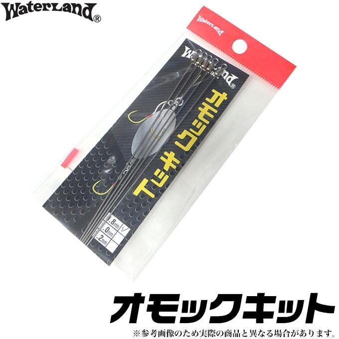 ウォーターランド オモックキット(5) 【Σ01】 : つり具のマルニシYahoo