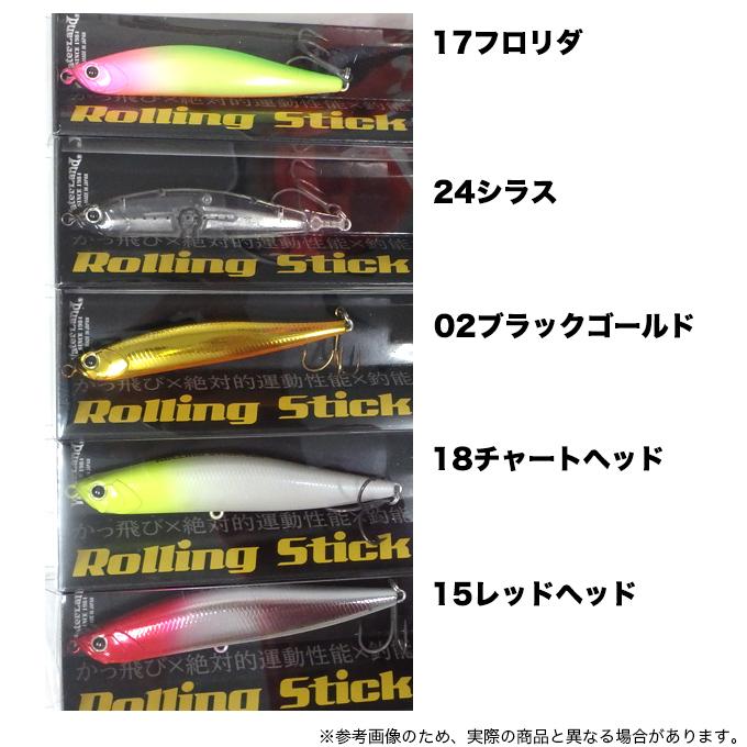ウォーターランド ローリングスティック 80H (サイズ：80mm / 重さ