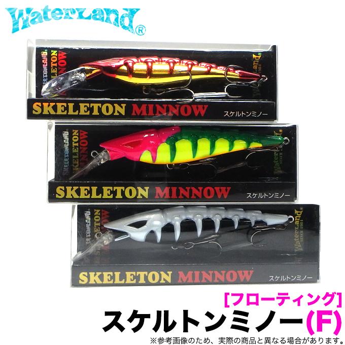 ウォーターランド スケルトンミノー F (フローティング) ミノー/ルアー
